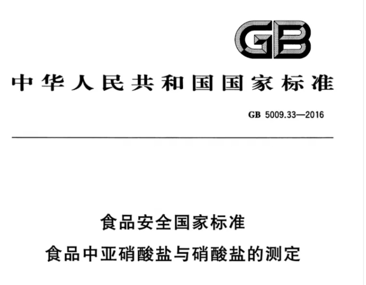 奶粉安全何以忽視？亞硝酸鹽與硝酸鹽檢測(cè)不容小覷！